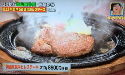 氷見丼本舗 みきさん>